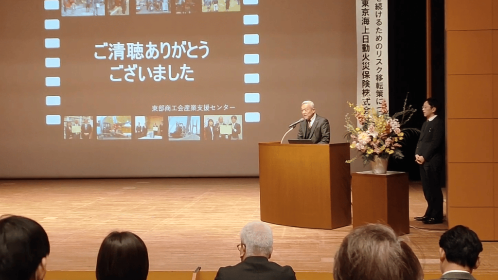 第24回鳥取県商工会経営支援発表大会